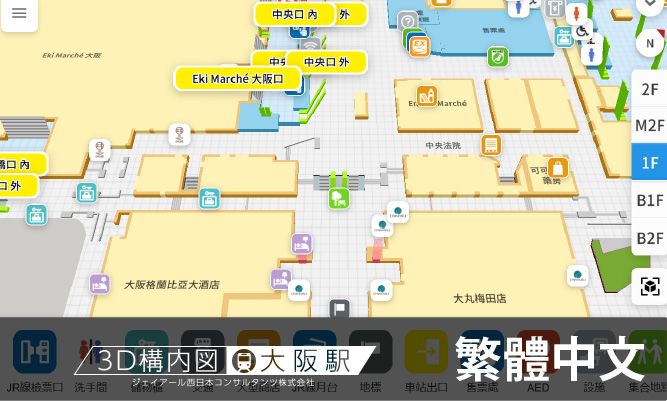 大阪駅（繁体字）の3D地図表示