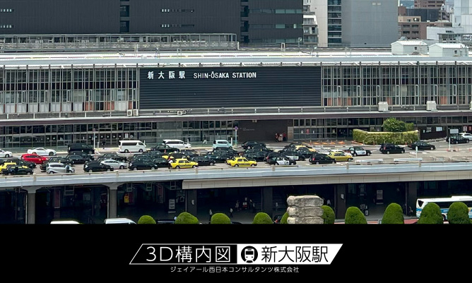 新大阪駅の3D屋内ナビゲーション画面