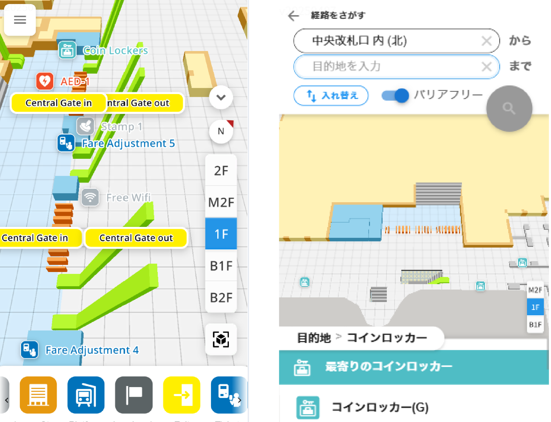 多言語対応・バリアフリールート検索機能の画面イメージ